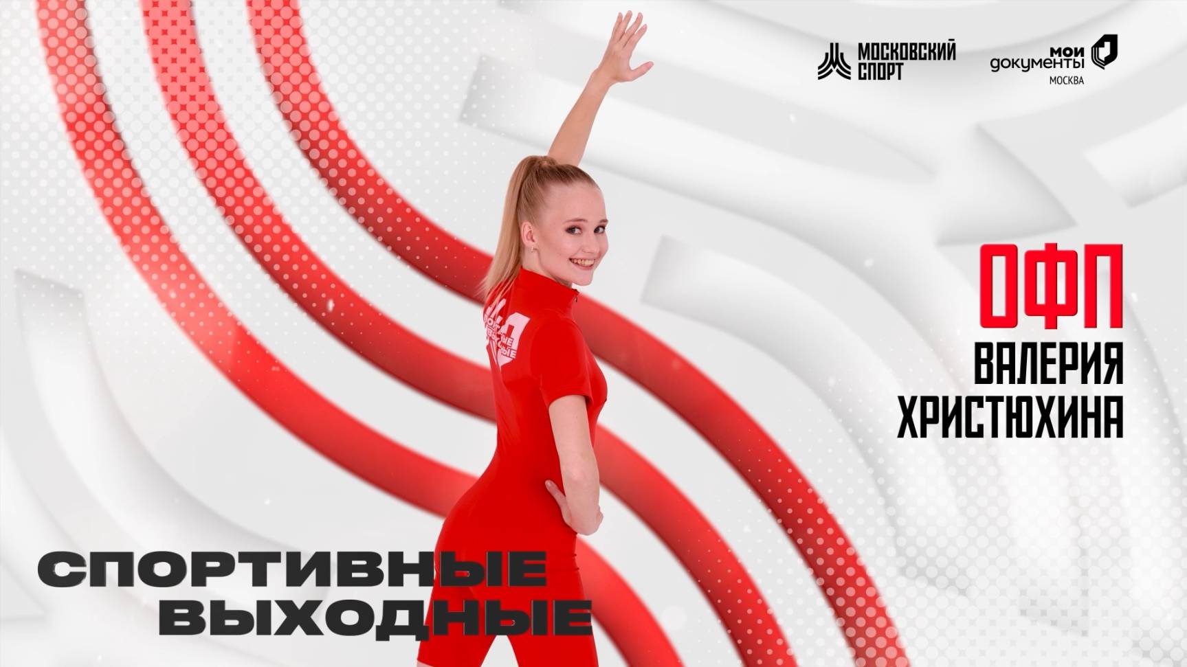 Утренняя зарядка | Онлайн-тренировка смотреть онлайн