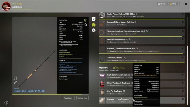 Есть ли еще раздача ТРОФОВ на Комарином? ● Русская Рыбалка 4 | РР4 смотреть онлайн