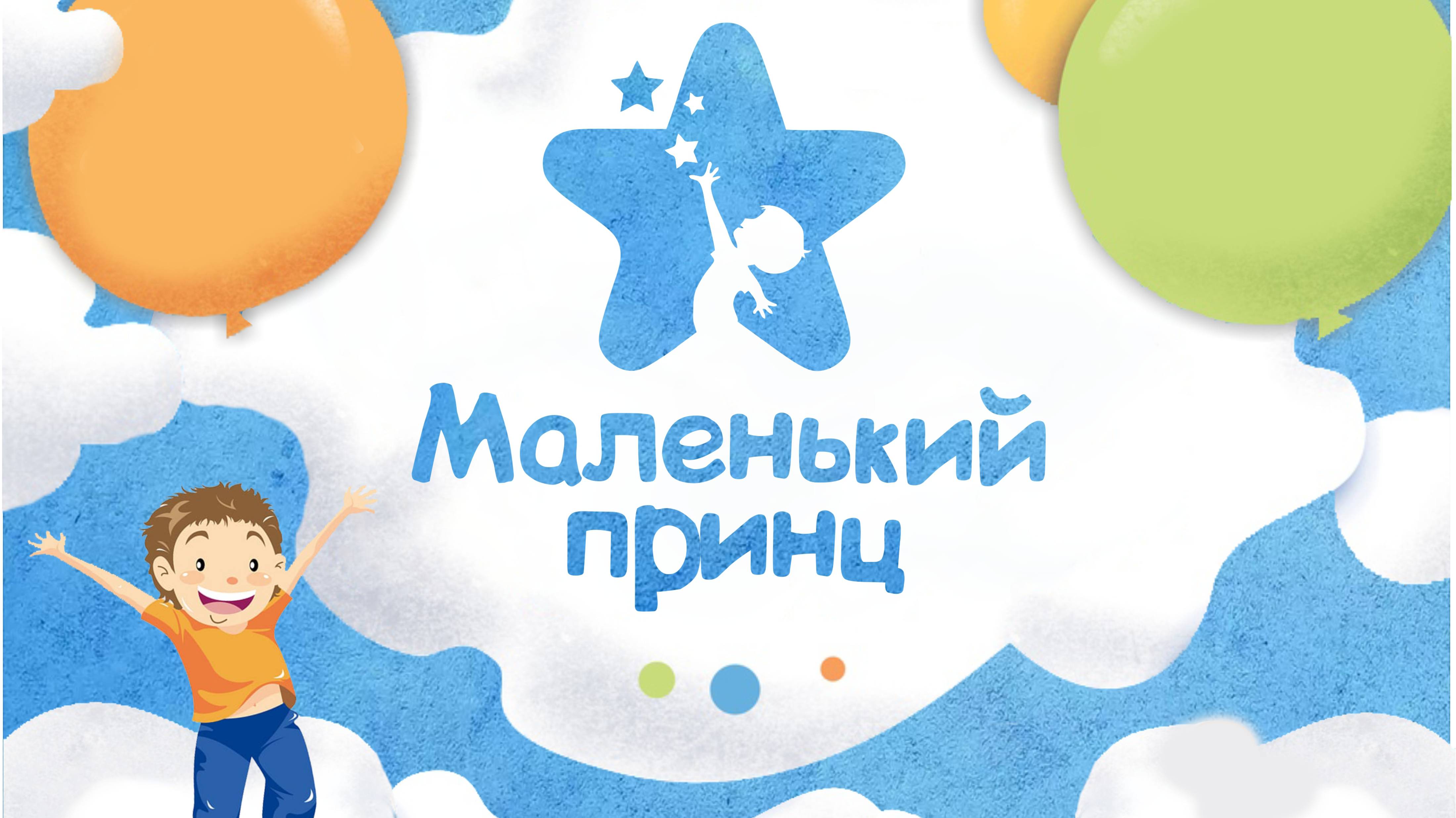 Маленький принц (2025) смотреть онлайн