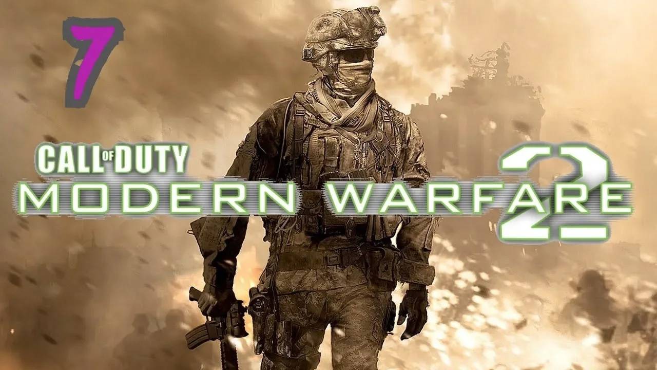 Прохождение Call of Duty: Modern Warfare 2 #7 (Осиное гнездо)