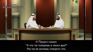 Дуа на не арабском в намазе.
