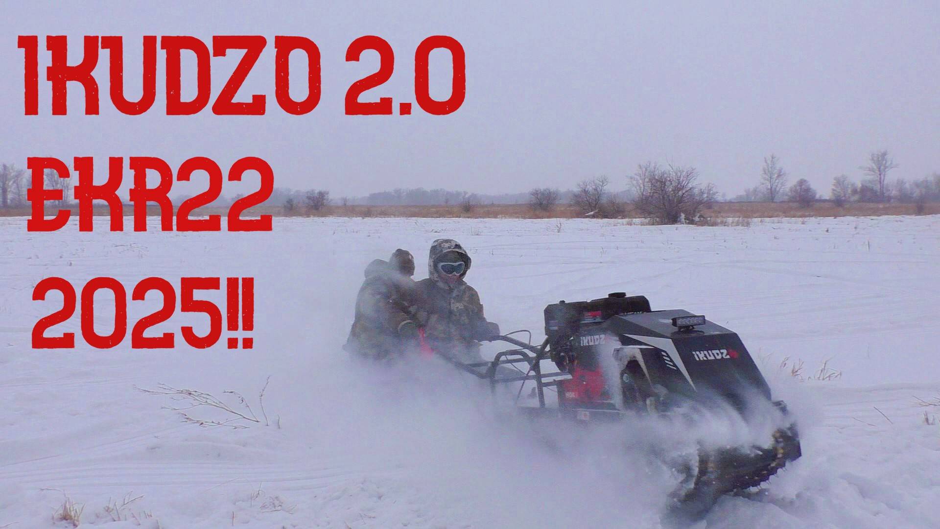 !!! МОТОБУКСИРОВЩИК IKUDZO 2.0 EKR22!!! СМОТРИТЕ ДО КОНЦА!!! смотреть онлайн