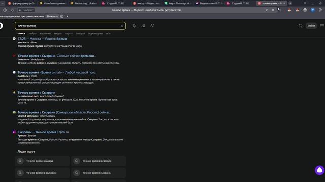 Жалобы на администрацию _ Radmir RP _ Forum — Яндекс Браузер 2025-03-02 16-56-25 смотреть онлайн