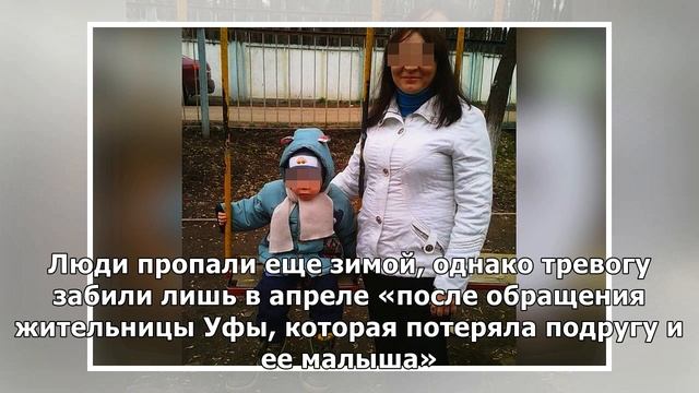 Мужчину заподозрили в убийстве пяти членов своей семьи в Уфе смотреть онлайн