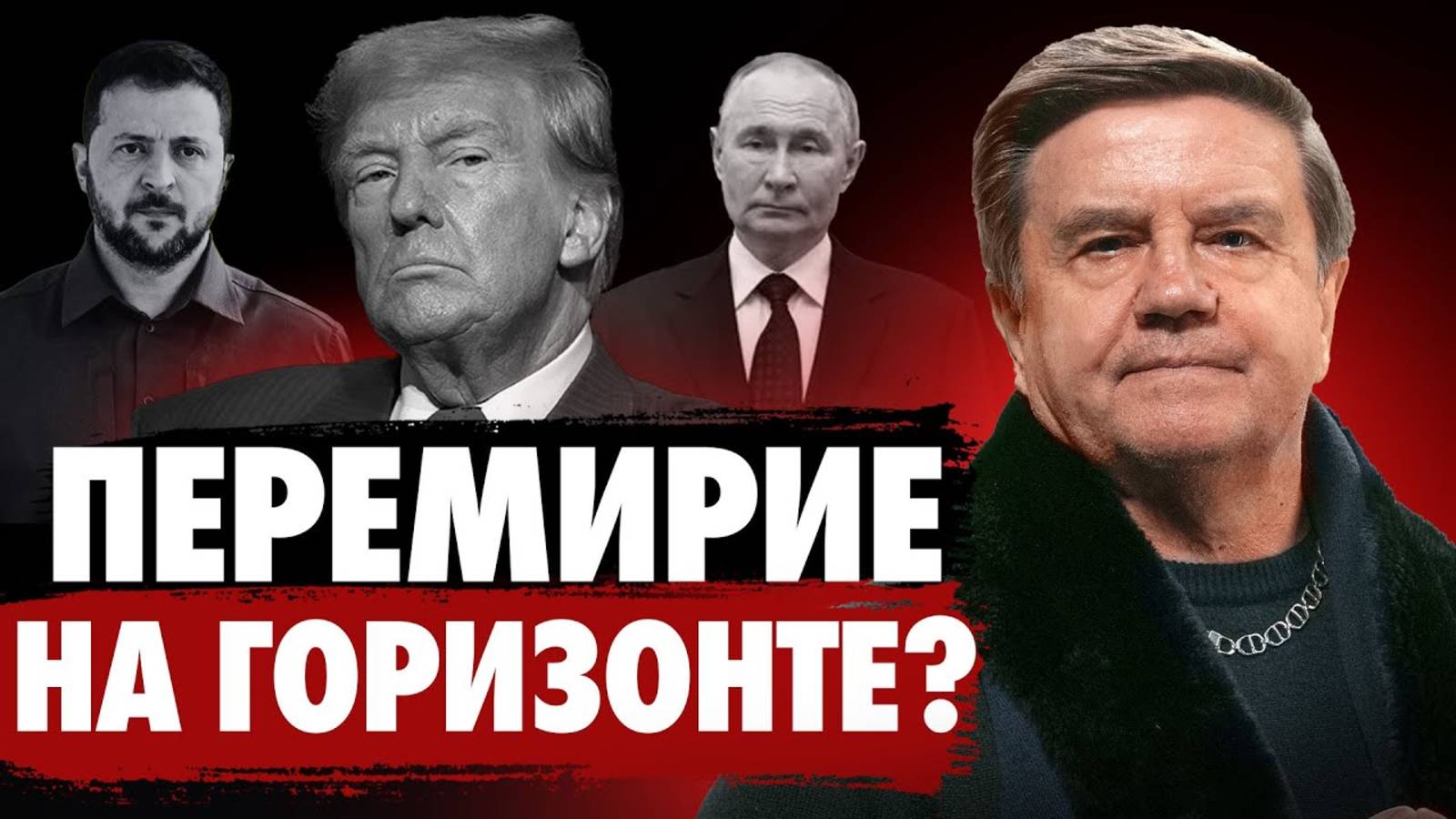 НАТО теряет влияние. Трамп ослабит Британию! О чем договариваются Рубио с Лавровым? Карасев Live смотреть онлайн