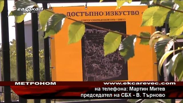 Мобилна изложба смотреть онлайн