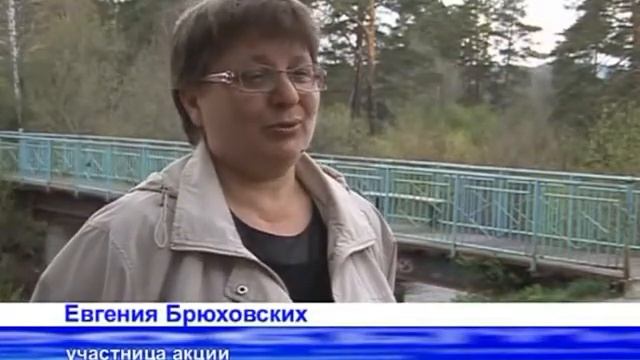 Чистый берег