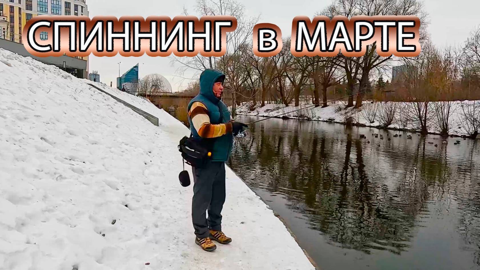 Первая рыбалка на спиннинг на реке Исеть в этом году смотреть онлайн