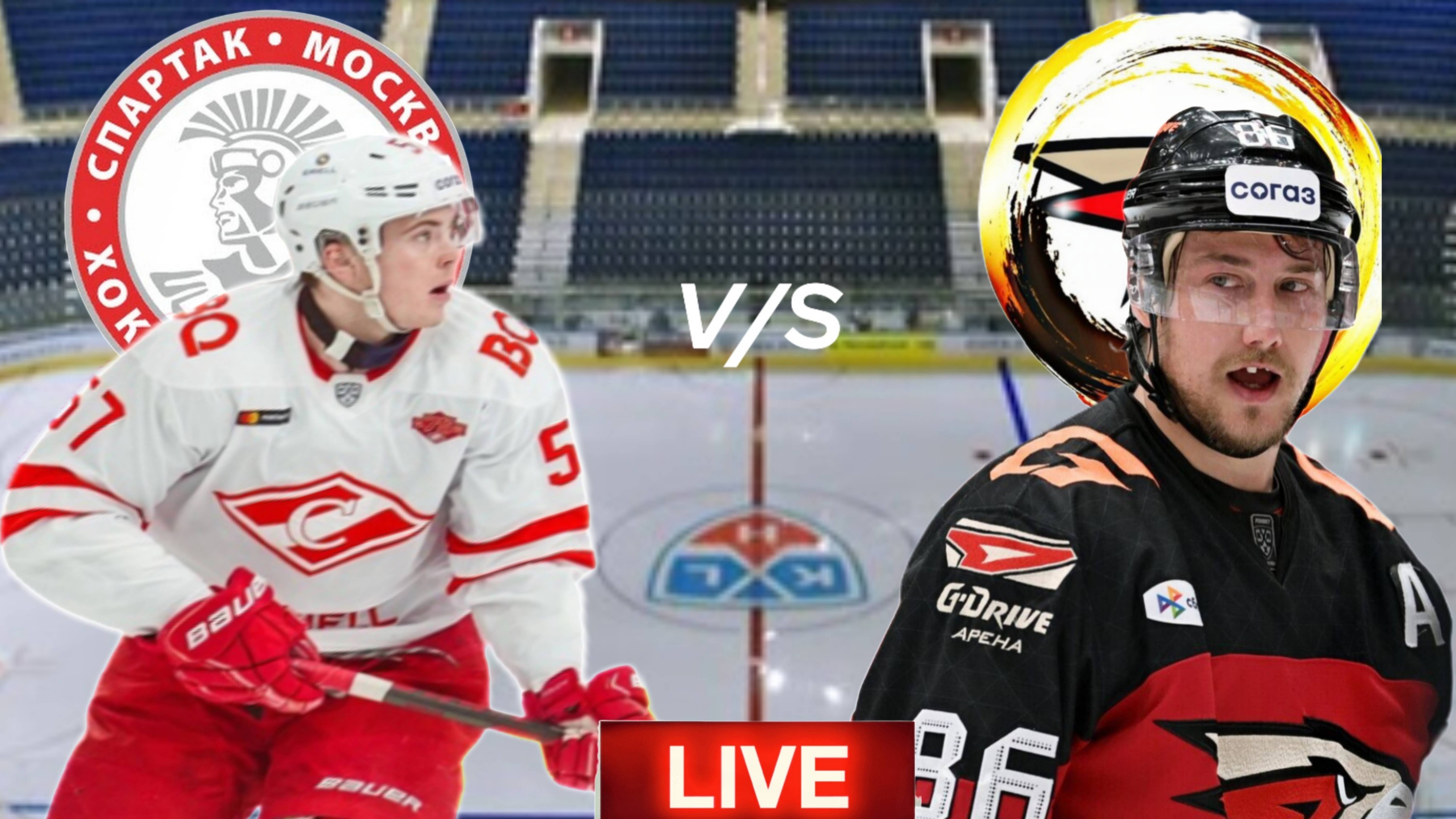 ХОККЕЙ КХЛ. СПАРТАК - АВАНГАРД. ПРЯМАЯ ТРАНСЛЯЦИЯ