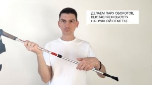 КАК ЗАФИКСИРОВАТЬ ПАЛКИ ДЛЯ СКАНДИНАВСКОЙ ХОДЬБЫ? ПОДРОБНАЯ ИНСТРУКЦИЯ