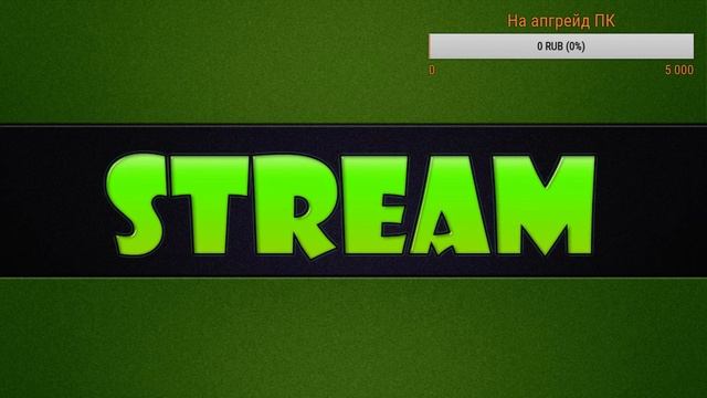 Выполняю разную дичь за донат :-) смотреть онлайн