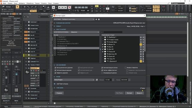 Новое в Cakewalk №1 | Экспорт в Cakewalk | Новое окно экспорта
