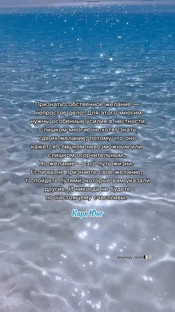 #карлюнг #психология #желания #саморазвитие #самопознание