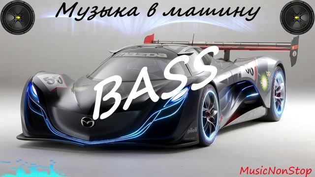 🔥Музыка в машину 2025🔥, BASS Music, S15