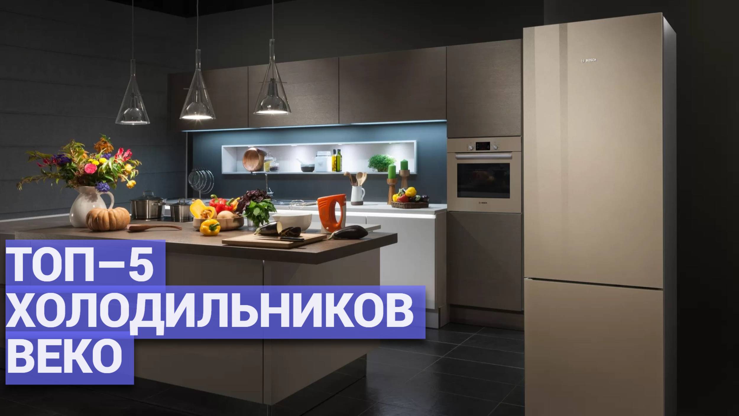 ТОП–5 холодильников Beko ❄️ Обзор лучших моделей для дома 🏡 Какой купить холодильник?