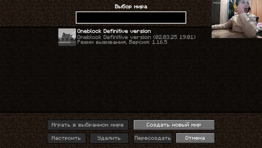 маенкрафт