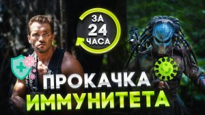 Простуда пройдёт за 24 часа! Натуральный метод - 7 шагов