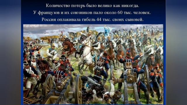 Давным давно, в 1812 году смотреть онлайн