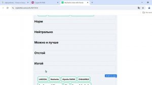 терлист оценка рутуберов