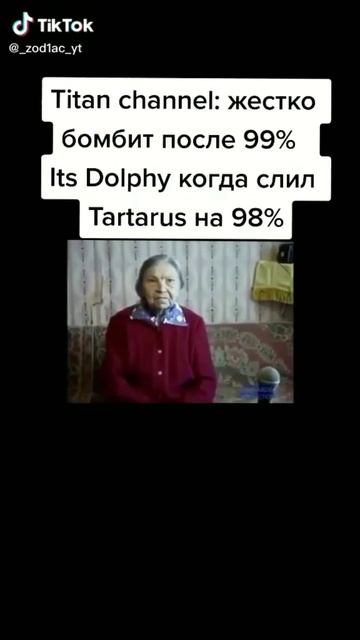 Titan Channel: жёстко бомбит смотреть онлайн