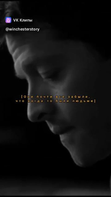 Это и есть ад... Забыть кто ты есть ...