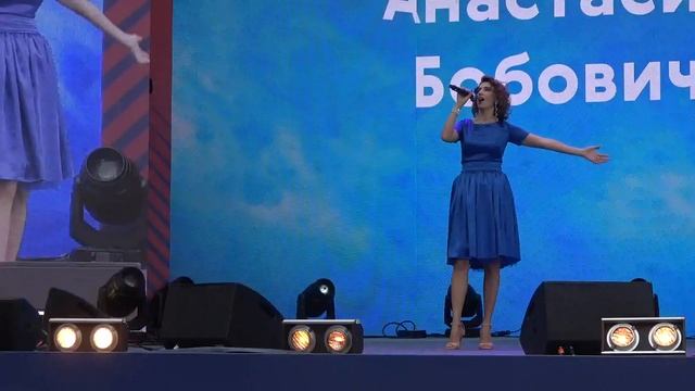 Анастасия Бобович(Добрая Москва,День Города,09.09.2023) смотреть онлайн