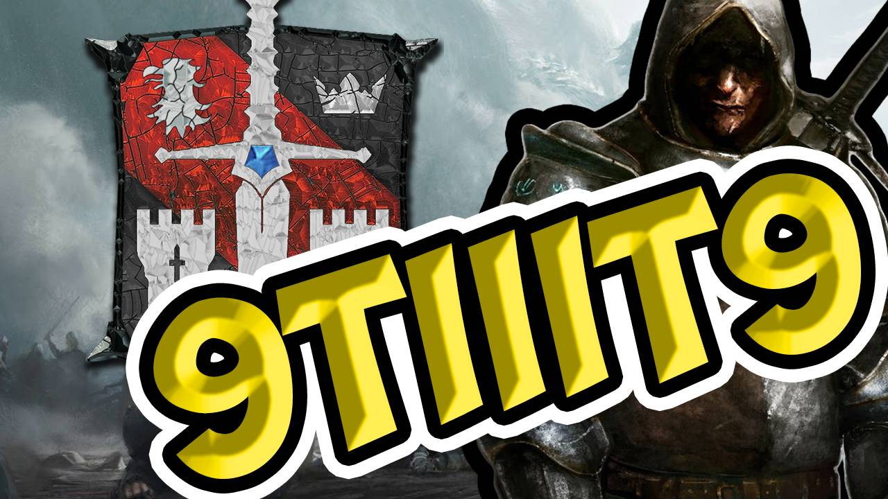 Sanguin - Барон Винтер Уил