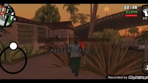 гта сандрес 3 часть прохождение