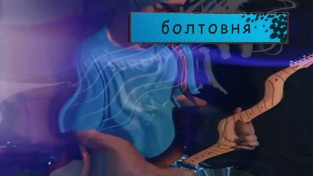 Собираемся на стримы смотреть онлайн