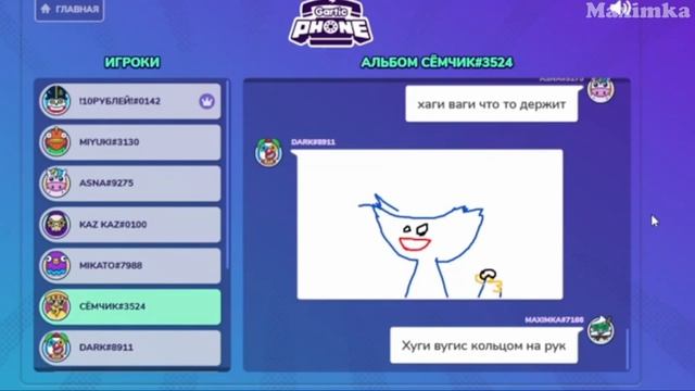 Гартик смотреть онлайн