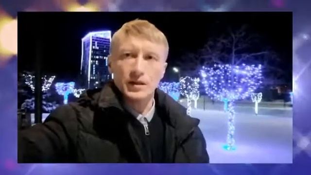 С Новым годом!