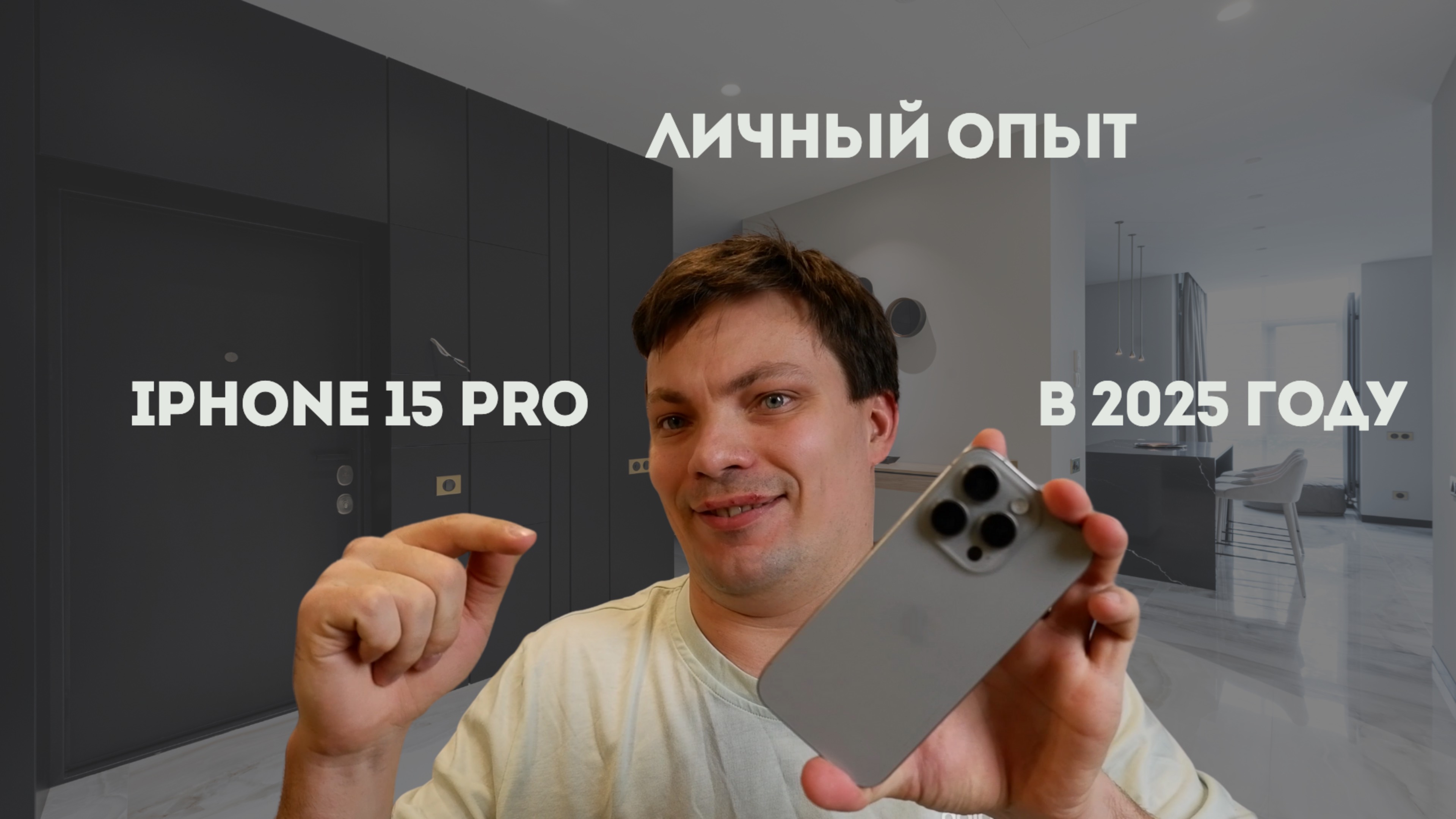 Стоит ли брать IPhone 15 Pro в 2025 году Мой опыт и выгодная покупка!
