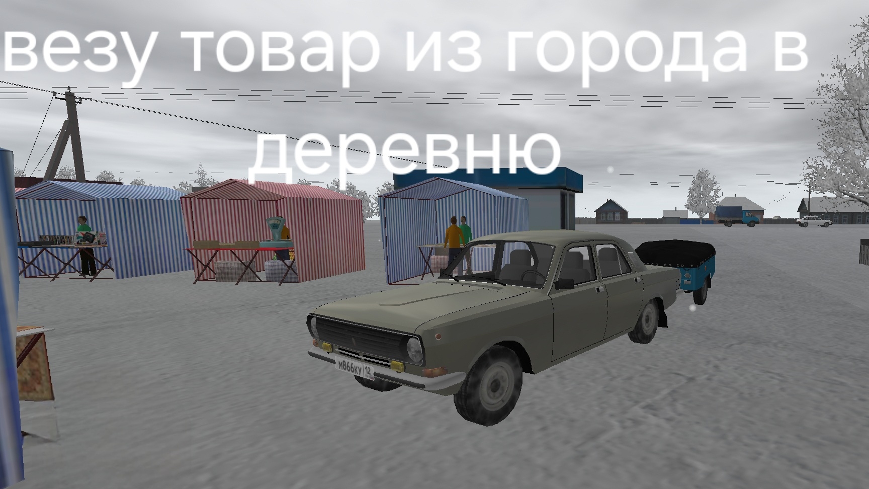 Привёз товар из Серпова в деревню Микряево - Motor Depot смотреть онлайн