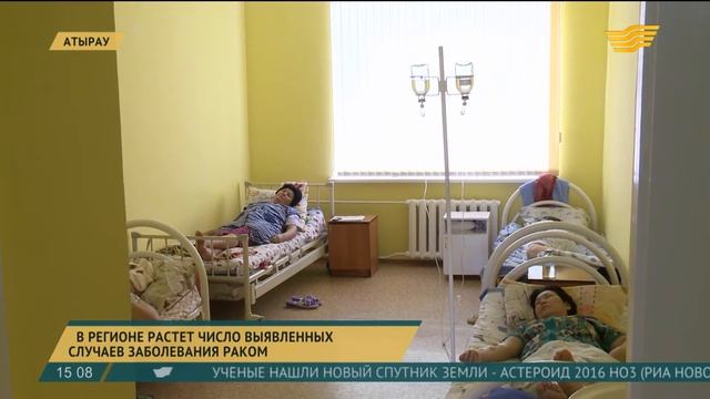Атырауский областной онкодиспансер нуждается в новом здании и современном оборудовании смотреть онлайн
