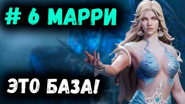 Марри! Это База! Смотрим и Вспоминаем! | Watcher of Realms