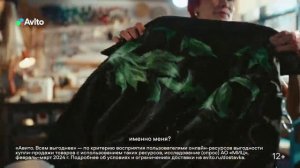 Реклама Авито: Уникальные вещи с историей 2025 20 сек