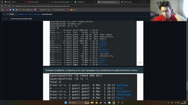 lab2 защита смотреть онлайн