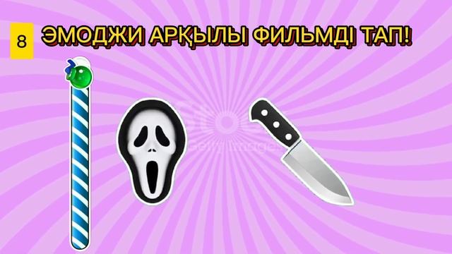 КІМ ТАПҚЫР ☺️ 😡 😒 ДИСНЕЙЛЕНД МУЛЬТФИЛЬМ ТАП!🎬🍿 #quiz смотреть онлайн