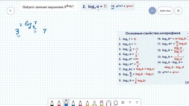 ЕГЭ. Логарифмы. Задание 1. смотреть онлайн