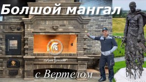 Барбекю комплекс в Нео-Тульском стиле из кирпича. Мангал коптильня