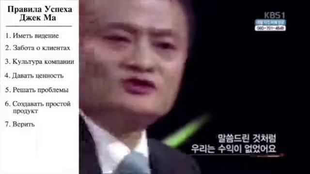 Джек Ма - Правила и История Успеха смотреть онлайн