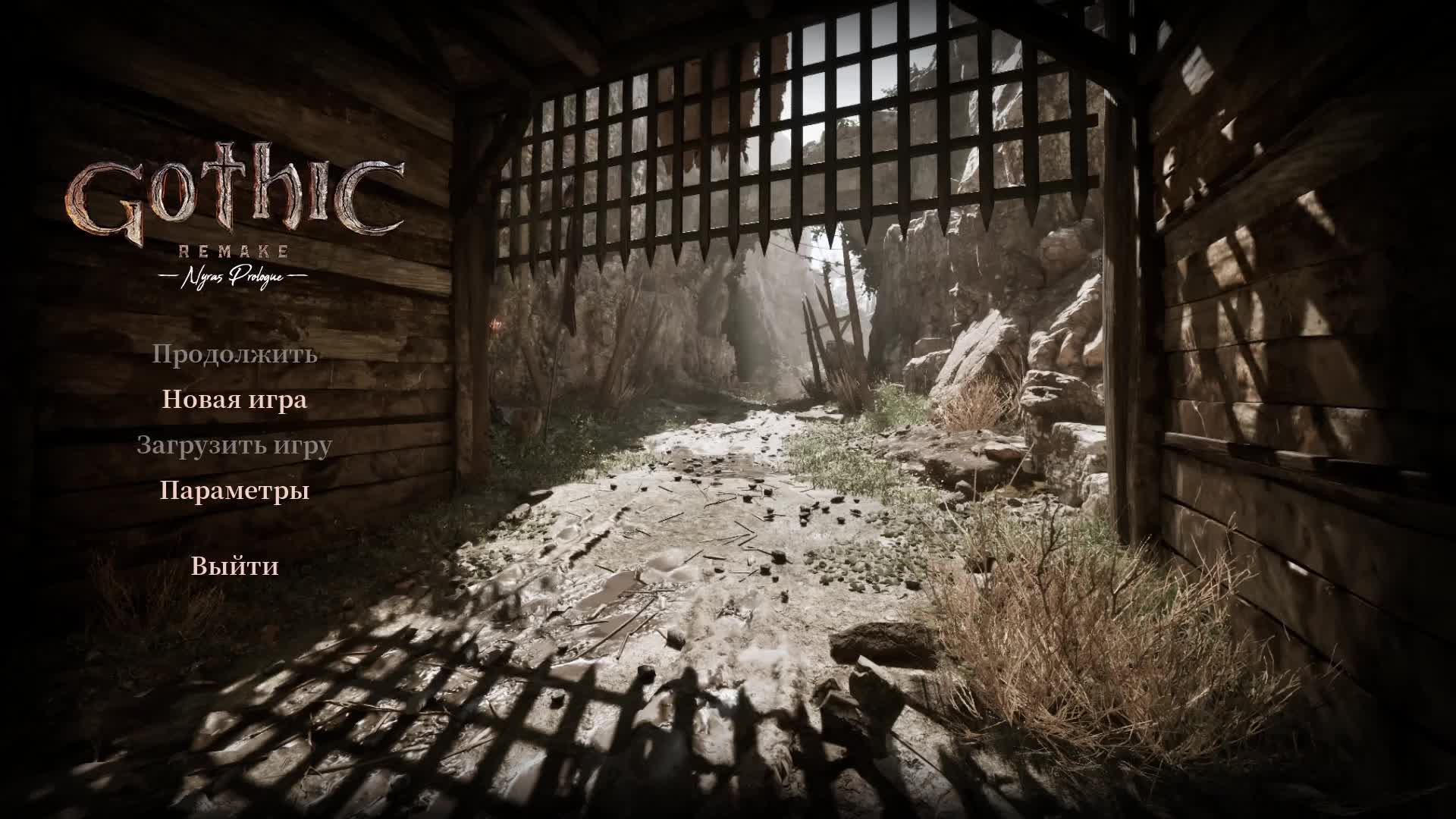 Gothic 1 Remake - Пролог