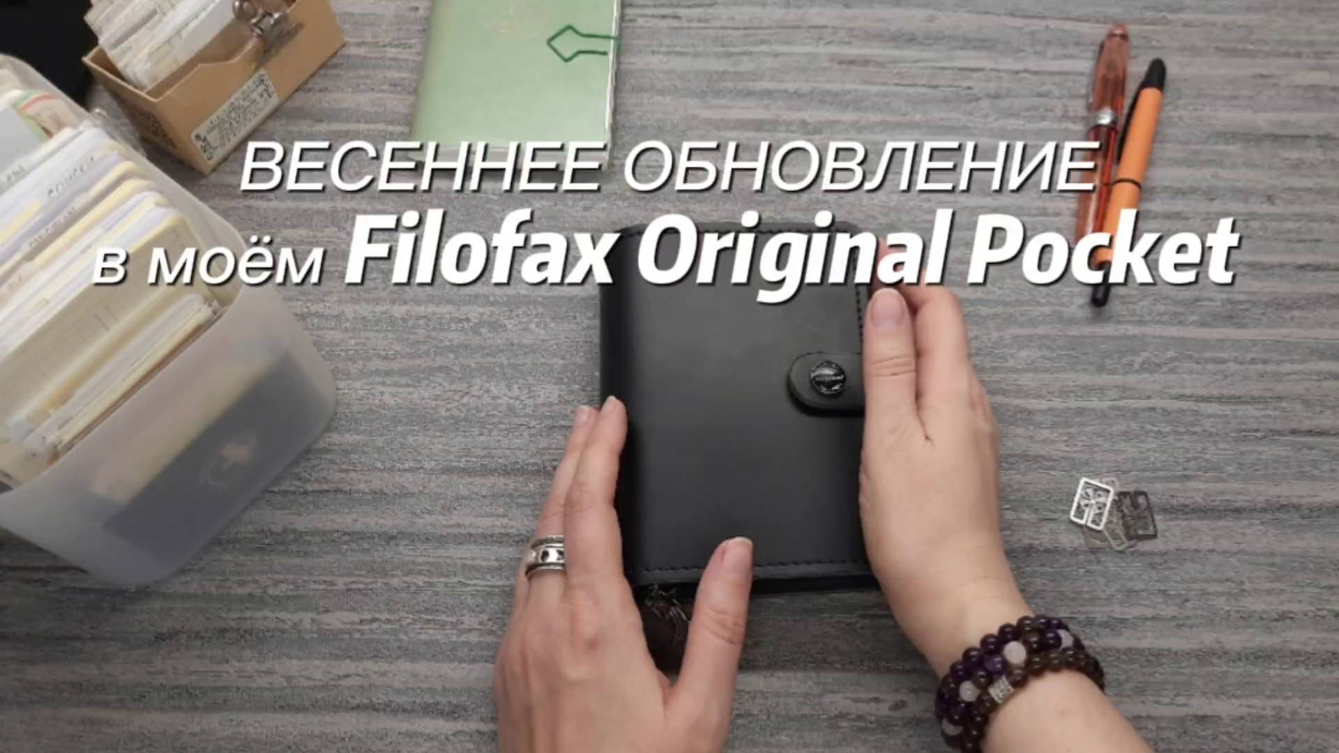 Весеннее обновление в моём Filofax Original pocket | Kate`s Plan