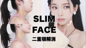 Hinafit - Slim face, острая линия лица, как у Карины из Aespa! Прямая шея и улучшение осанки