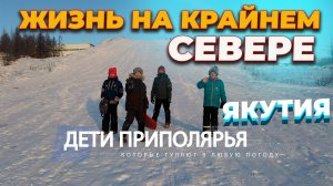 Заброшенные поселки Якутии, крайний север, жизнь на севере, добыча алмазов