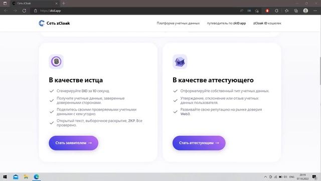 zkid app краткий обзор приложения для приватности ваших данных. zCloak network. смотреть онлайн