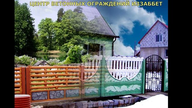 Покраска бетонного забора своими руками. смотреть онлайн