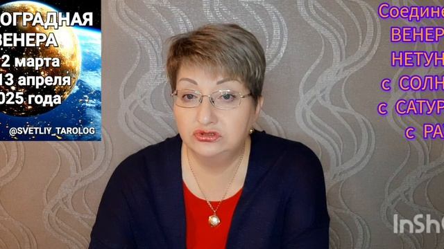 ♈️♓️ РЕТРОГРАДНАЯ ВЕНЕРА с 2 марта по 13 апреля 2025 года 🔮 смотреть онлайн