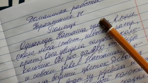 Русский язык 3 класс, 2 часть, упр.81, стр.45