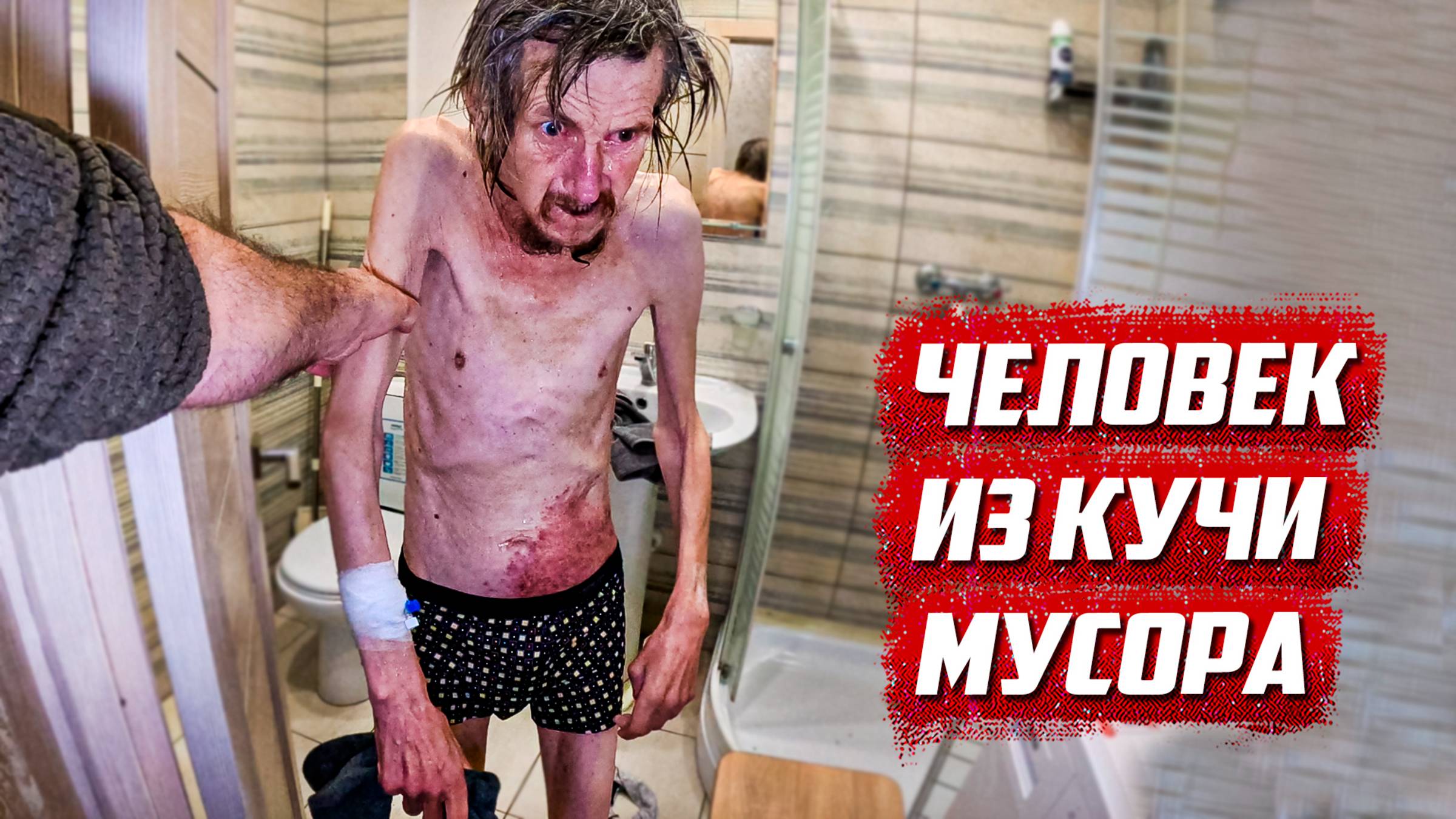 Нашёл человека в заброшенном доме! | Орловская обл, г.Ливны смотреть онлайн